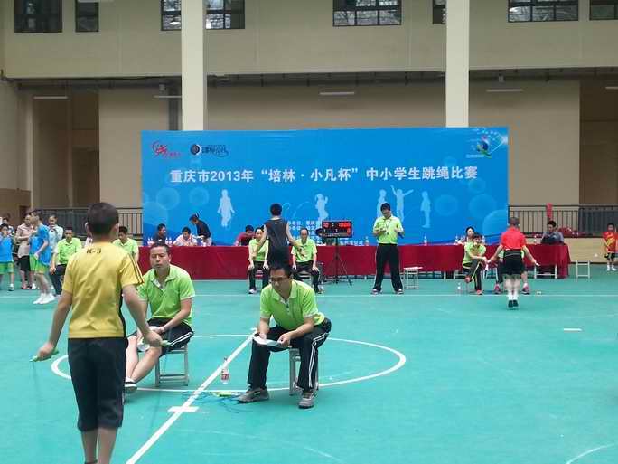 重庆市2013年“培林•小凡杯”中小学生跳绳比赛圆满落幕