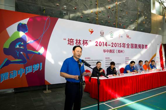 “培林杯”2014-2015年全国跳绳联赛华中赛落下帷幕