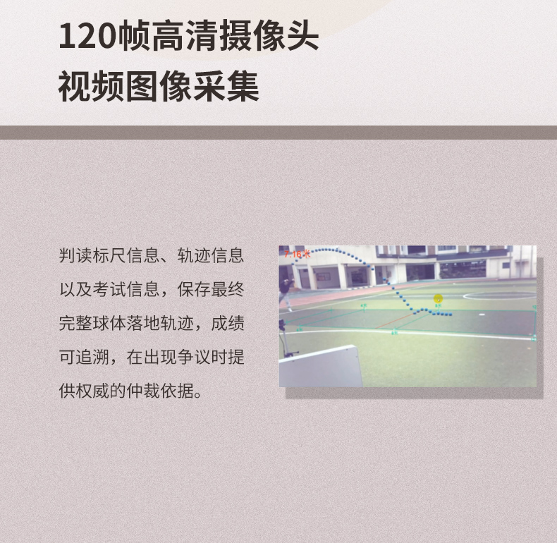 铅球考试测距系统PL-009-2_05