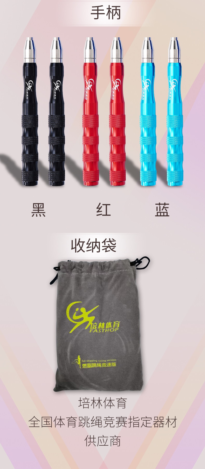 SQ01跳绳_14
