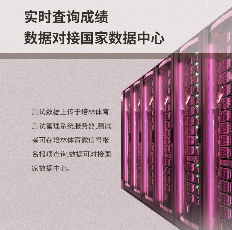 排球测试仪PL-009-12A_08