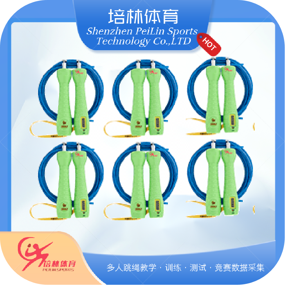 蓝牙多人组网跳绳系统